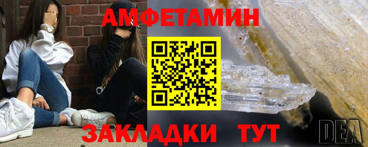 Amphetamine  Амфетамин VHQ  Вход с VPN  Верхняя Салда 