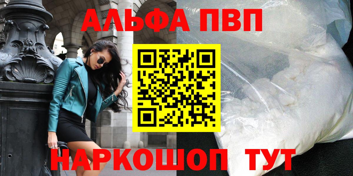 Верхняя Салда  что такое наркотик  Alfa_PVP Crystall  Вход с VPN  Альфа ПВП кристаллы 