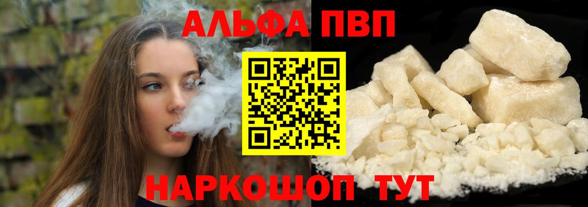 Alpha-PVP Соль Верхняя Салда