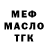 Метадон белоснежный ICE mode