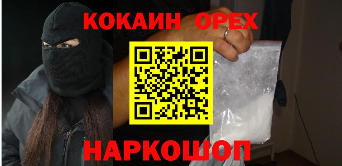 КОКАИН 99% Верхняя Салда