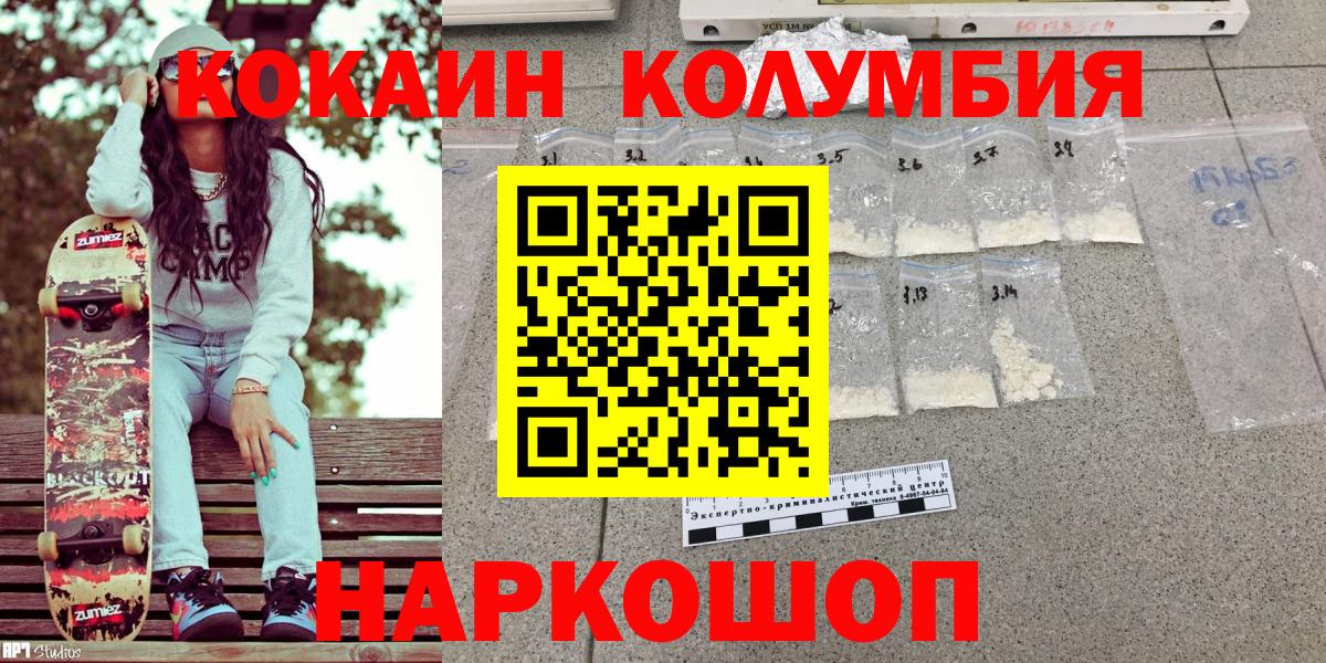 КОКАИН Колумбийский  где продают   Верхняя Салда  Вход с VPN  Cocaine Перу 