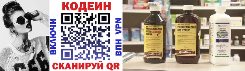 Кодеин Purple Drank Верхняя Салда