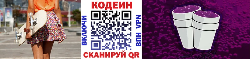 Codein Purple Drank  Верхняя Салда 