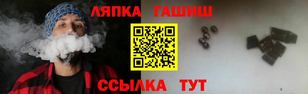 ГАШ хэш  Гашиш гарик  Вход с VPN  Верхняя Салда 