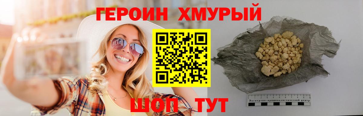 Верхняя Салда  ГЕРОИН белый  ГЕРОИН  Вход с VPN 