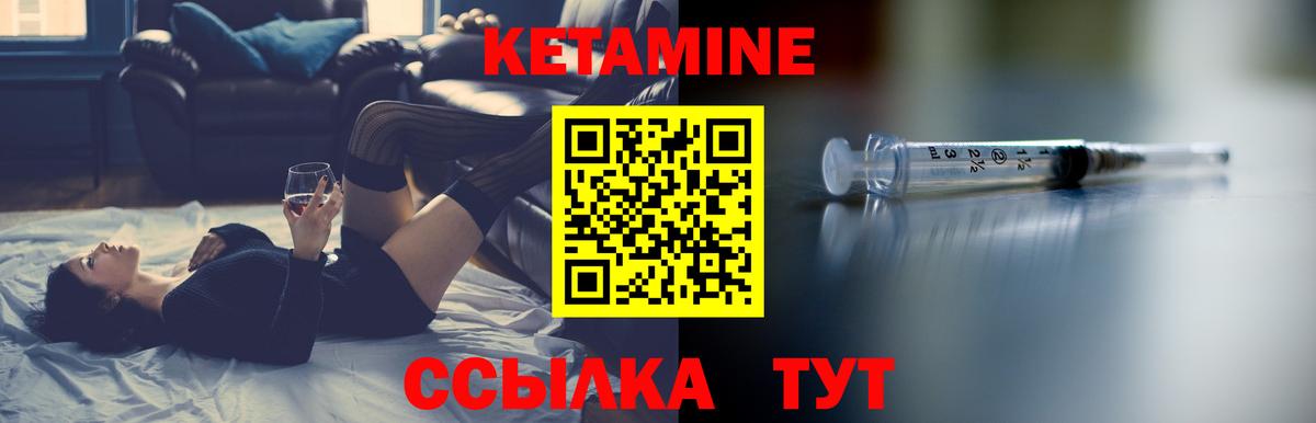 Кетамин VHQ  Вход с VPN  Верхняя Салда 
