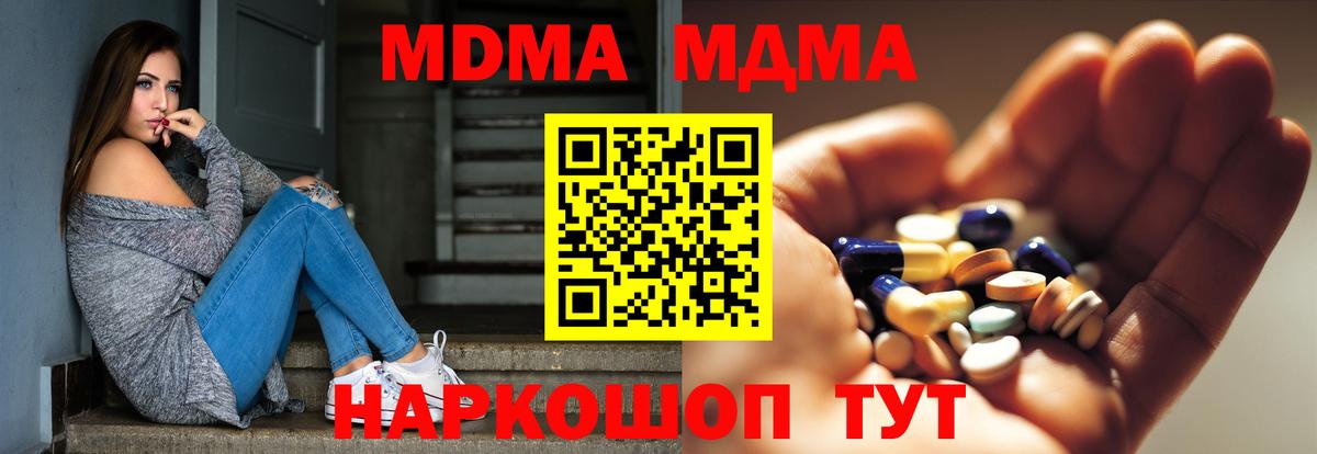 МДМА crystal  Вход с VPN  MDMA молли  Верхняя Салда 