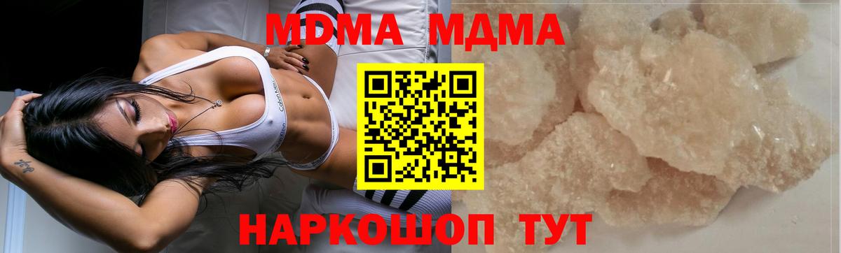 МДМА Molly Верхняя Салда