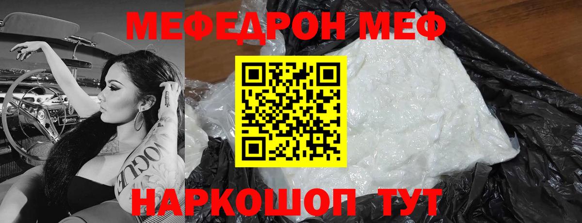 Мефедрон 4 MMC  МЕФ  купить  сайты  МЯУ-МЯУ  МЕФ VHQ  Верхняя Салда  Вход с VPN 