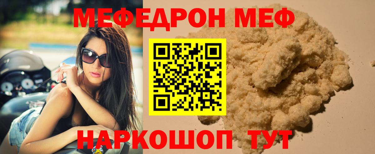 Меф мяу мяу кристаллы Верхняя Салда