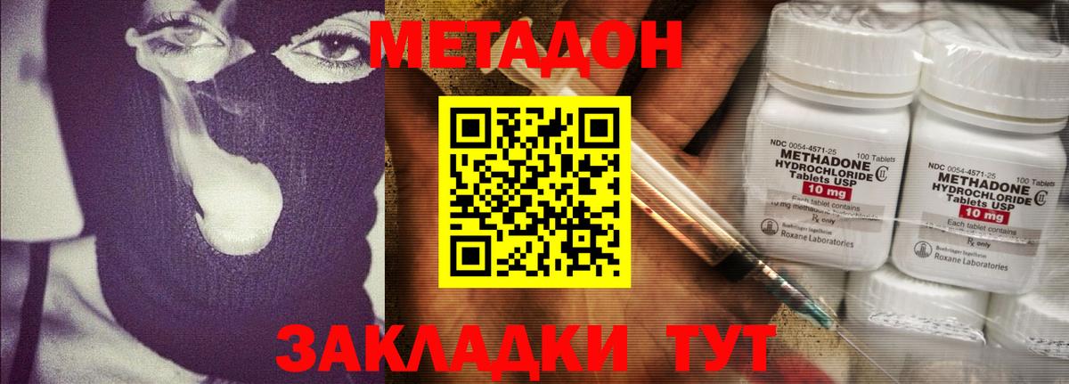 Метадон кристалл Верхняя Салда