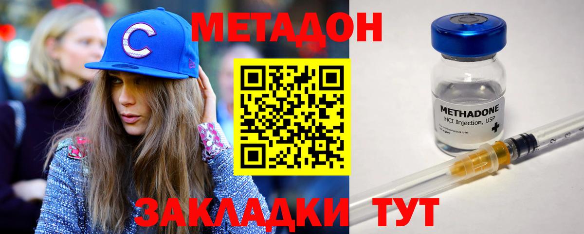 Верхняя Салда  Метадон кристалл  Вход с VPN  Метадон VHQ 