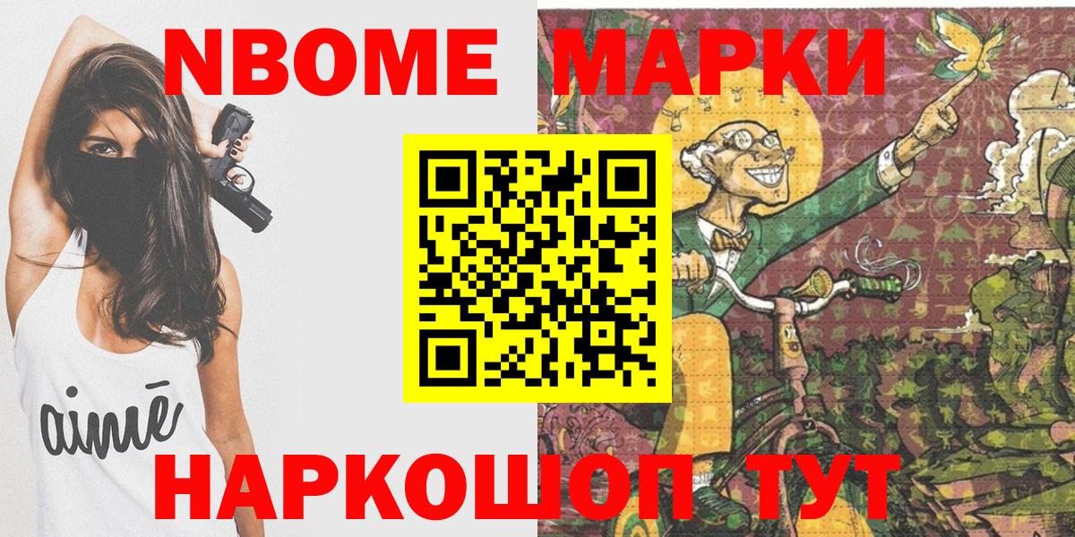 Марки 25I-NBOMe 1,5мг  Марки 25I-NBOMe 1,5мг  Верхняя Салда  Вход с VPN 